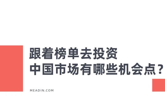 榜单去投资靠谱么？尊龙登录跟着酒店(图5)