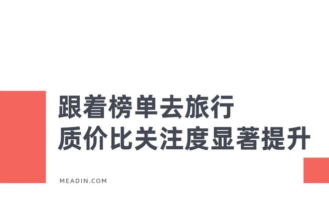 榜单去投资靠谱么？尊龙登录跟着酒店(图6)